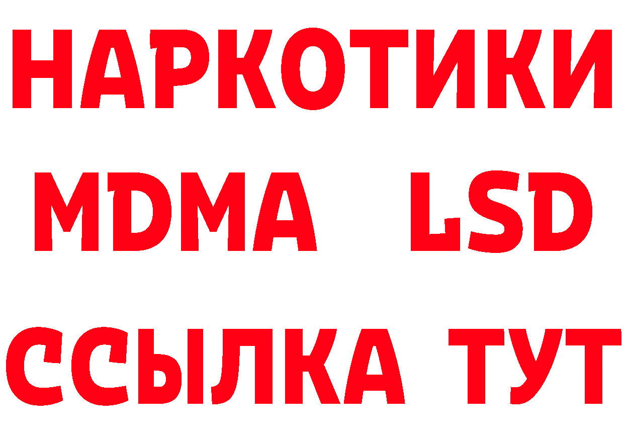 Наркошоп площадка наркотические препараты Севастополь